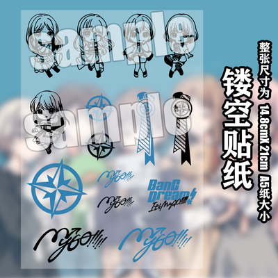 漫能BanG Dream! It's MyGO马克杯陶瓷杯镂空贴纸防水转印贴