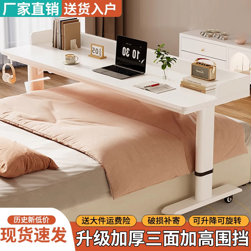 床边桌可移动升降桌床上电脑桌懒人学习办公桌靠墙长条书桌跨床桌
