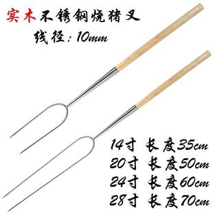 加粗乳猪叉 木柄不锈钢烧烤叉 U型烧猪叉 大号烤鸡烧鸭羊腿叉子