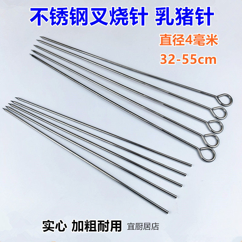 不锈钢叉烧针 乳猪烧猪针 烧烤烧腊针 带圈加粗签子烤肉澳门烧肉
