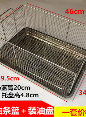 不锈钢篮网篮商用粉台油炸锅