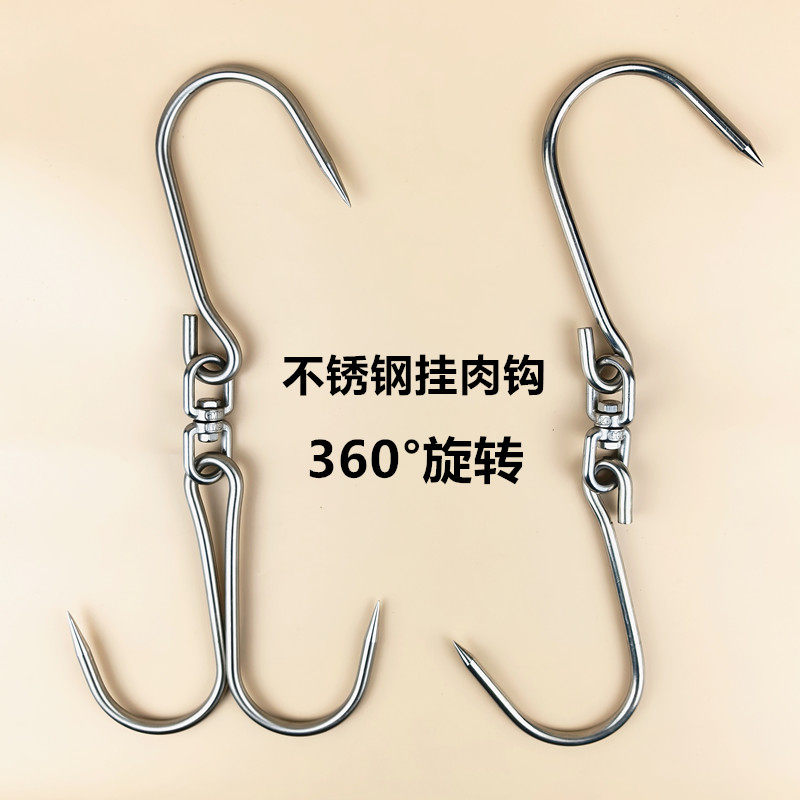 不锈钢挂肉钩子尖头旋转吊钩大号加粗猪牛肉勾商用烧腊市场屠宰