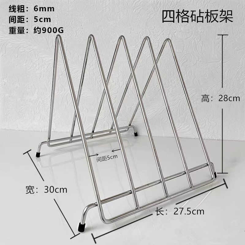 不锈钢砧板架菜板架厨房置物收纳
