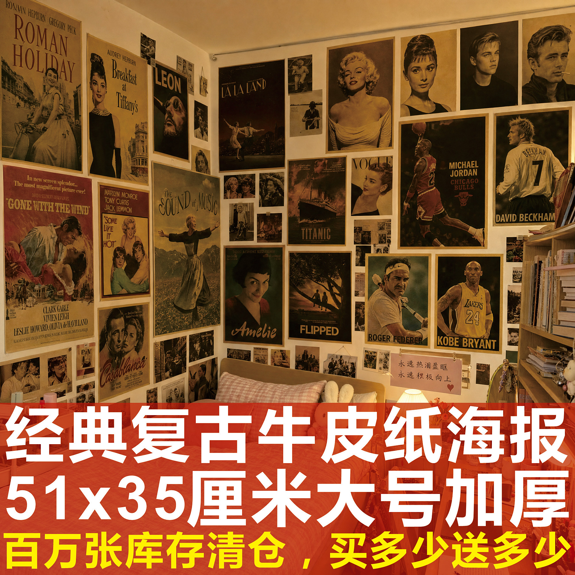经典电影海报复古牛皮纸装饰画励志电影卧室房间墙体装饰画