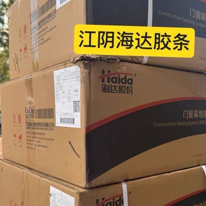 正品江阴海达门窗密封胶条塑钢门窗密封胶条量大图片