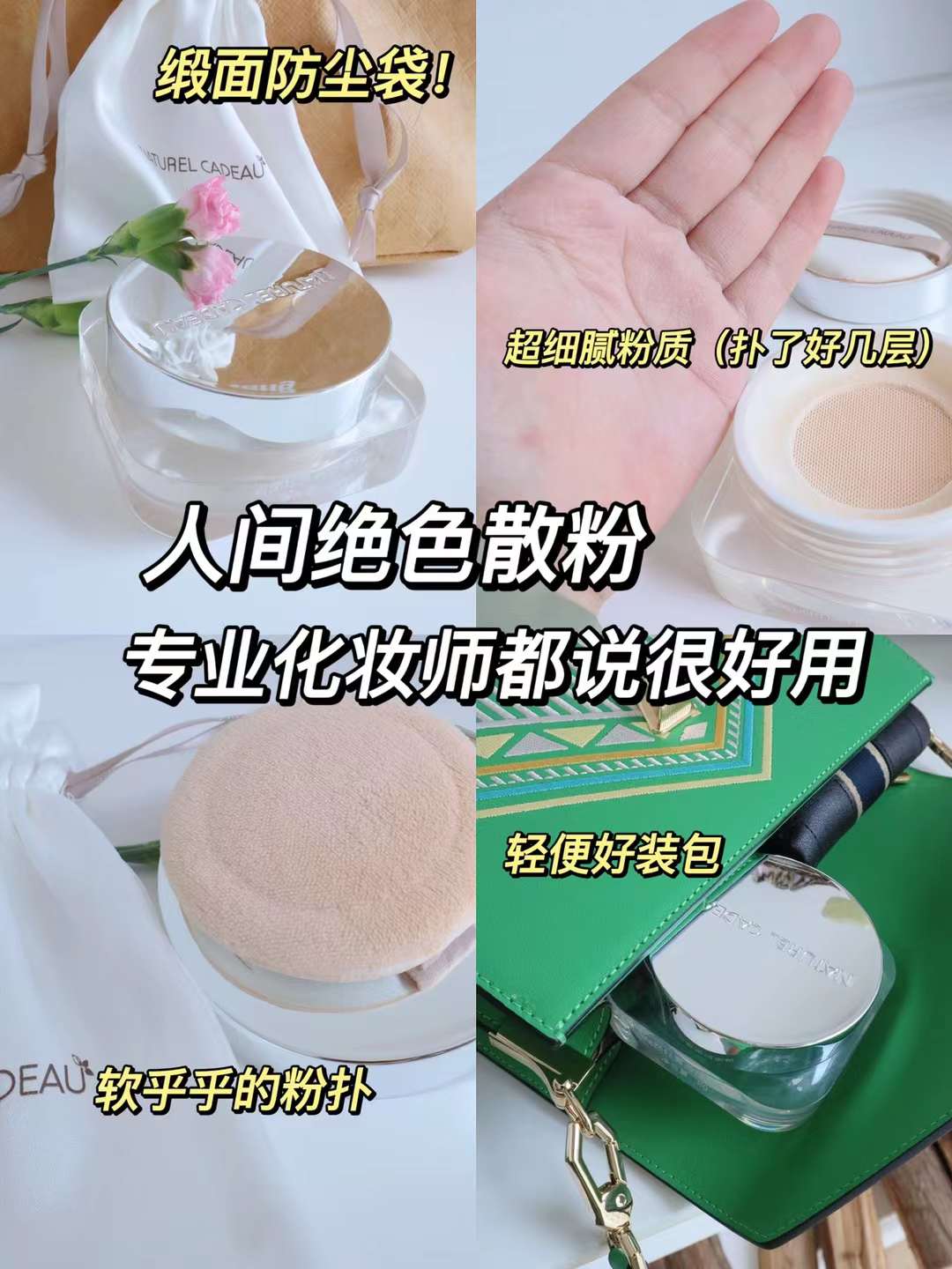 nac蔚然云木定妆散粉持久控油防水防汗不脱妆油皮干皮