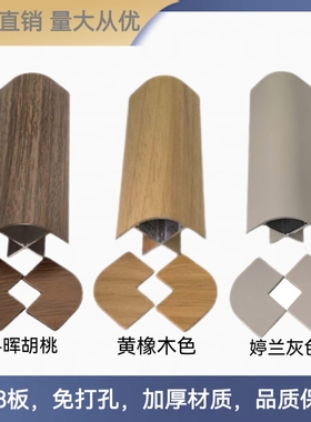 卡夹18生态板免打孔铝合金床包角包边护角悬浮床橱柜展柜房车防撞