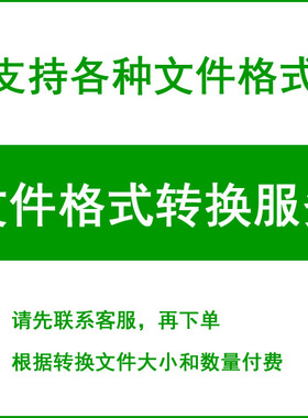 数据转换xml excel markdown  csv json latex sql mediawiki等