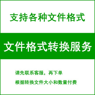 csv markdown json latex mediawiki等 数据转换xml sql excel