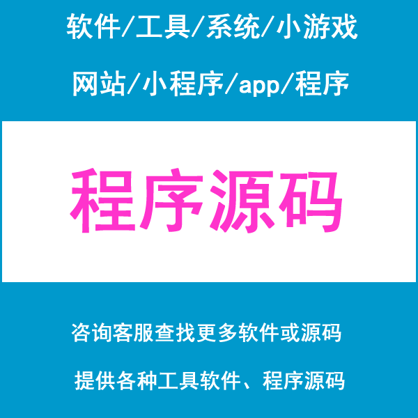 各种小工具微信小程序源码计算器备忘录日历二维码条码天气预报等