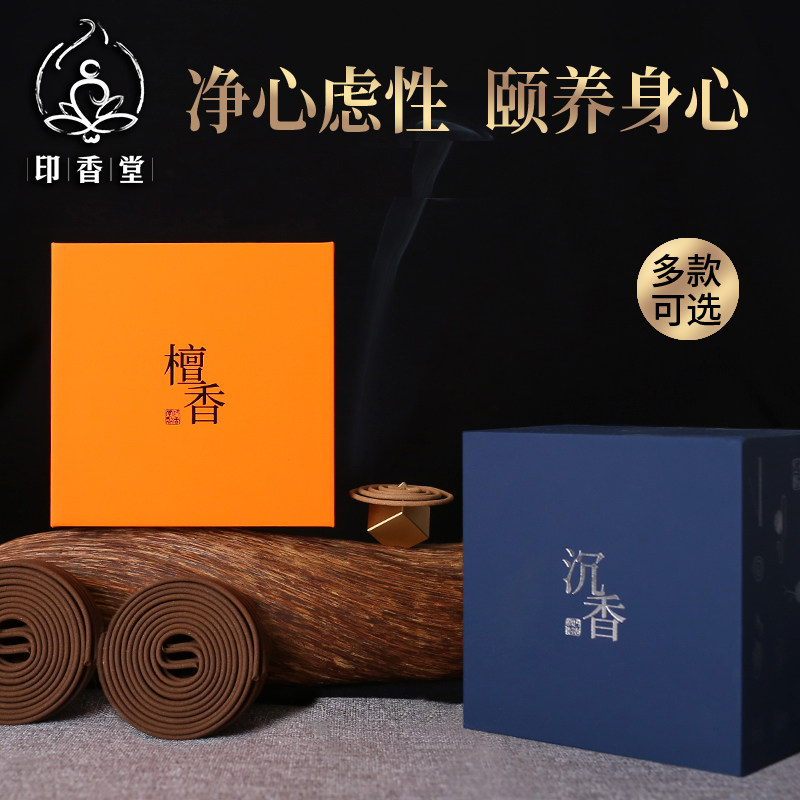 越南惠安沉香盘香老山檀香熏香家用室内安神助眠净化空气四小时