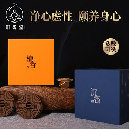 越南惠安沉香盘香老山檀香熏香家用室内安神助眠净化空气四小时