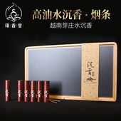芽庄沉香条插烟插沉香丝香片沈香烟条礼盒装 印香堂 沉水高油老料