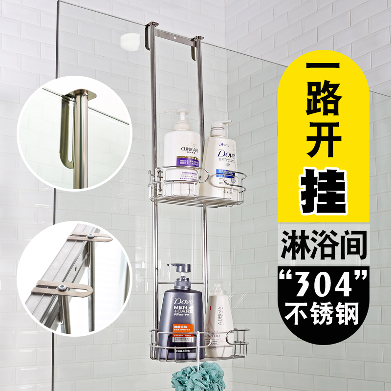 淋浴间不锈钢收纳神器置物挂篮