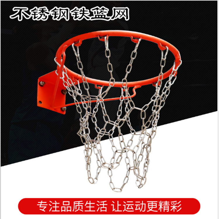 篮球网兜加粗耐用型篮网金属铁链蓝网篮球架框网篮筐网兜铁篮网子