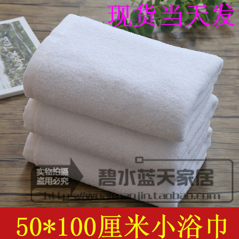 厂家直销白色纯棉吸水小浴巾儿童洗澡酒店美容院足疗可压缩50*100