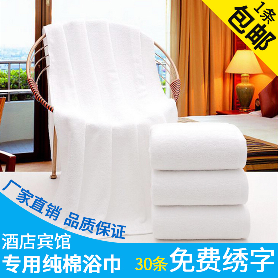 白浴巾棉质成人加厚吸水180宾馆酒店桑拿足疗美容院洗浴汗蒸包邮