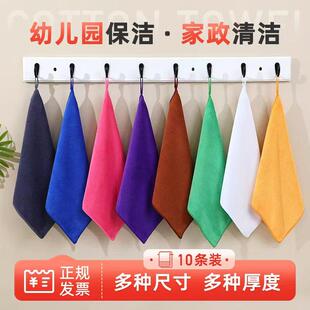 清洁抹布幼儿园方巾加挂钩中厚加厚保洁吸水不易掉毛擦桌椅小毛巾