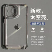 简约苹果14手机壳15 16适用iphone13透明12pro镜头全包11防摔17硅胶14plus不发黄x男女xr新款 xsmax潮牌保护壳