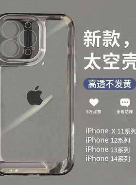 简约苹果14手机壳15/16适用iphone13透明12pro镜头全包11防摔17硅胶14plus不发黄x男女xr新款xsmax潮牌保护壳