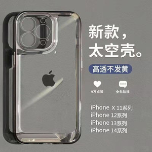 镜头全包适用苹果防摔太空壳