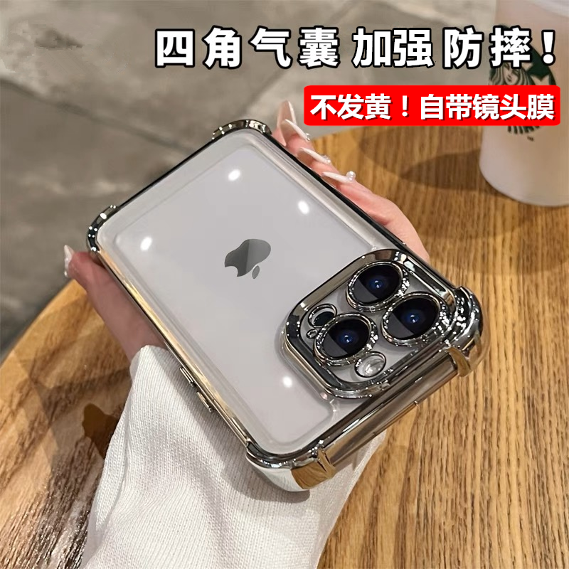 带镜头膜四角气囊防摔加厚苹果15pro手机壳iphone14透明不发黄适用13promax电镀全包11防尘plus男女12保护套