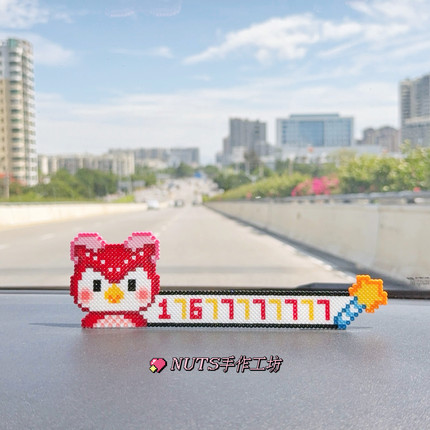 动物森友会临时停挪车手机号码牌创意小众车饰摆件高端手工定制