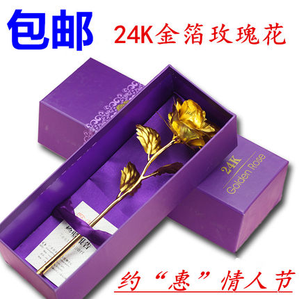 金玫瑰 24K金箔玫瑰花束铂金玫瑰花创意情人节礼物送女友男生生日