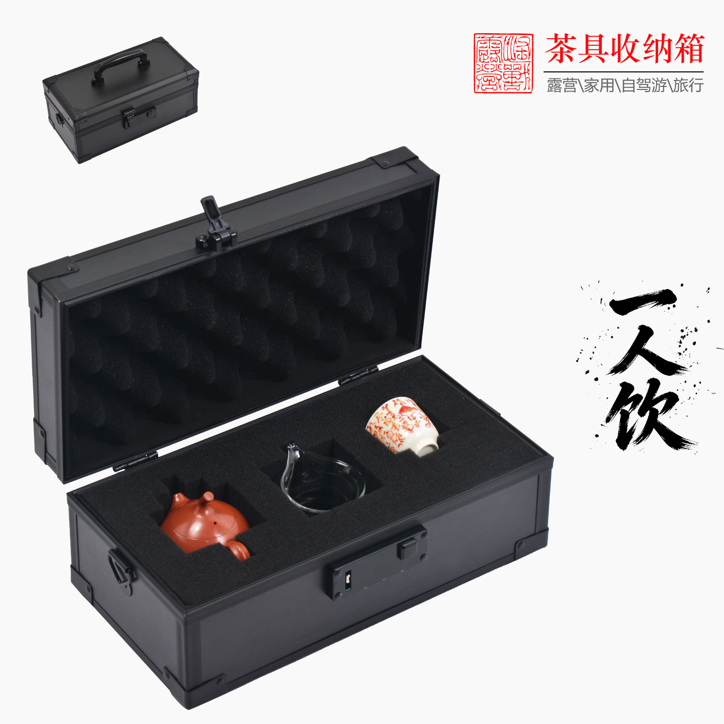 露营怪兽 一人饮茶具收纳箱便携铝合金 手提盖碗紫砂壶收纳盒旅行,收纳整理,茶具收纳盒,淘宝优惠券,粉丝福利购,淘宝优惠卷
