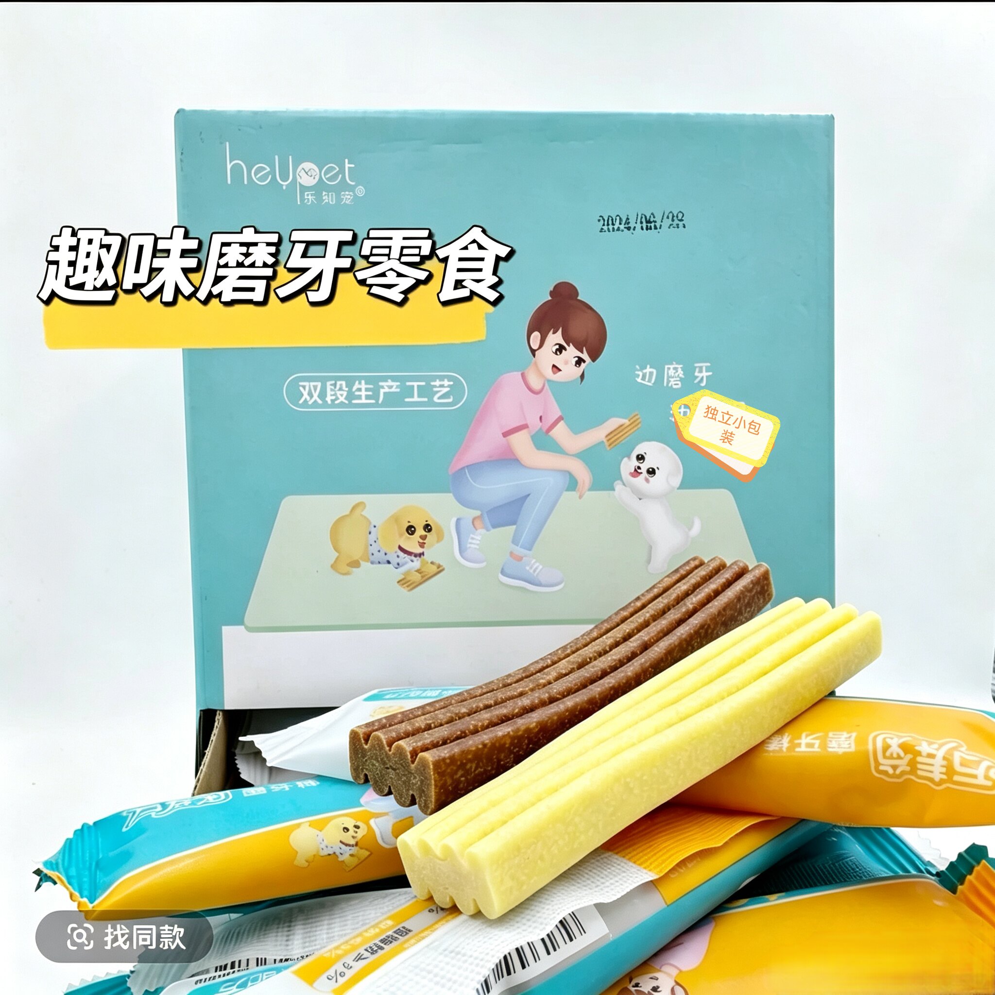 乐知宠万寿菊磨牙棒宠物泰迪比熊小型犬磨牙零食30根/盒