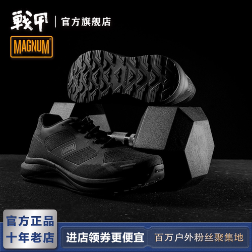 马格南低帮战术鞋轻量耐磨大底