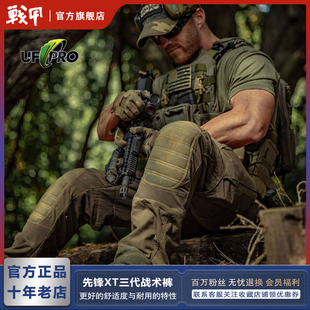 UF-PRO尤艾弗先锋XT战术长裤GEN.3代耐磨透气速干专业级功能长裤