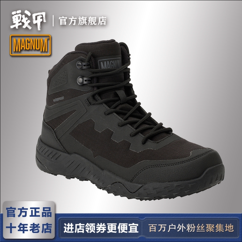马格南拳击手低/登山鞋徒步