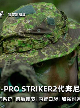 UFPRO尤艾弗STRIKER-GEN.3-BOONIE-HAT战术透气渔夫帽户外奔尼帽