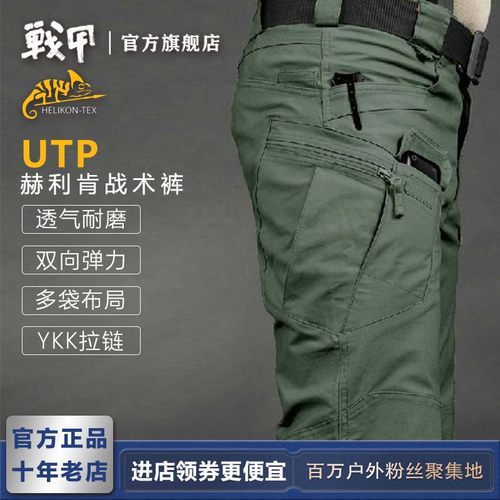 战术款工装裤赫利肯格子布