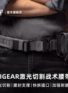 PSIGEAR激光切割外挂腰封V2 PS12022快取快脱插口战术魔术贴腰带