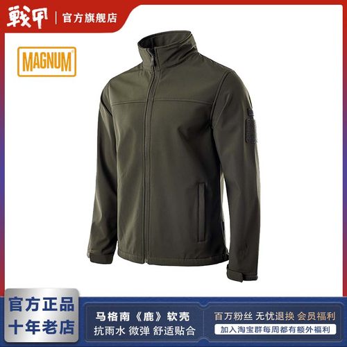 马格南软壳衣防寒防水透气