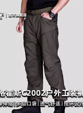 MAGFORCE麦格霍斯台马C2002时尚运动休闲裤男长裤春秋户外工装裤