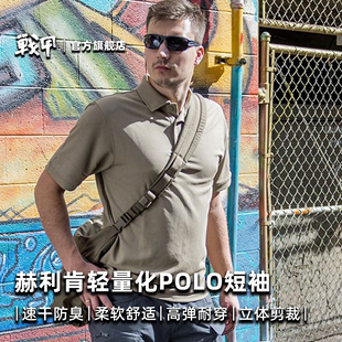 Helikon赫利肯UTL夏季 速干Polo衫 排汗透气男士 翻领轻量化户外短袖