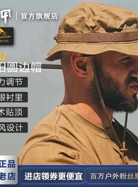 Helikon赫利肯CPU混纺防刮格子布奔尼帽圆边帽渔夫帽适合大头围