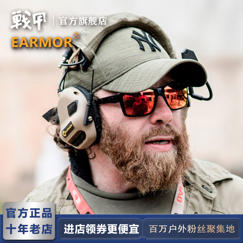 EARMOR耳魔 M31 MOD4 战术拾音降噪耳机头戴式耳机射击保护耳罩