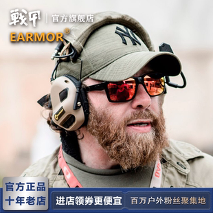 战术拾音降噪耳机头戴式 MOD4 耳机射击保护耳罩 M31 EARMOR耳魔