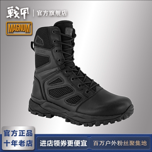 magnum马格南精英蜘蛛X8.0轻量型战术户外徒步高帮靴徒步作战鞋