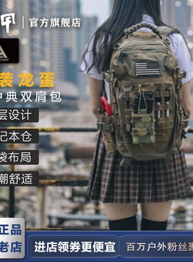 DirectAction强袭行动龙蛋2二代户外登山DA骑行双肩背包