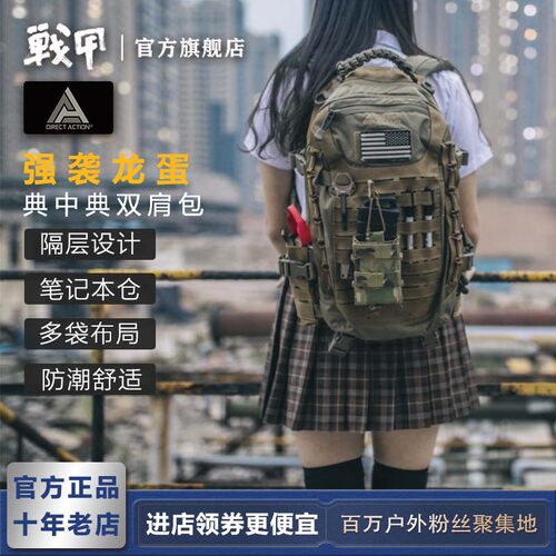 战甲正品directaction骑行登山