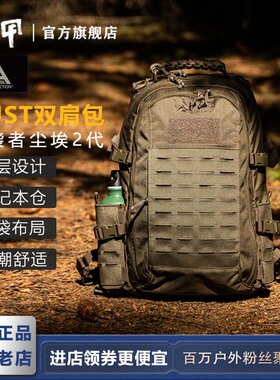 DA强袭行动dust尘埃2代户外多功能背囊登山包户外双肩战术背包