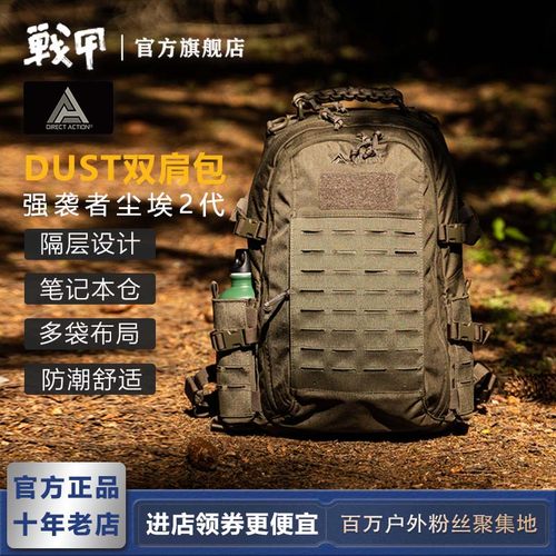 强袭行动越南登山防泼水双肩包