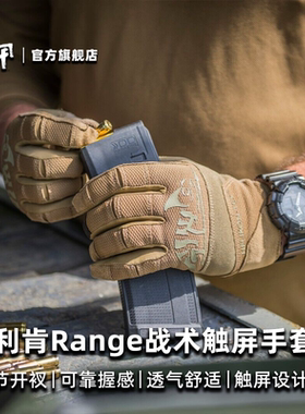 HELIKON赫利肯Range重型触屏战术耐磨透气舒适机车户外骑行手套