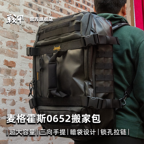 大容量户外旅行战术双肩包