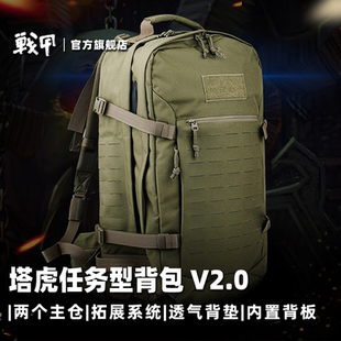 德国TT塔虎任务背包V2.0大容量37升户外登山旅行双肩包战术迷彩包